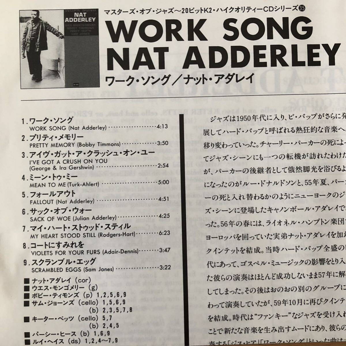 [ paper jacket /CD] nut *ada Ray |WORK SONG