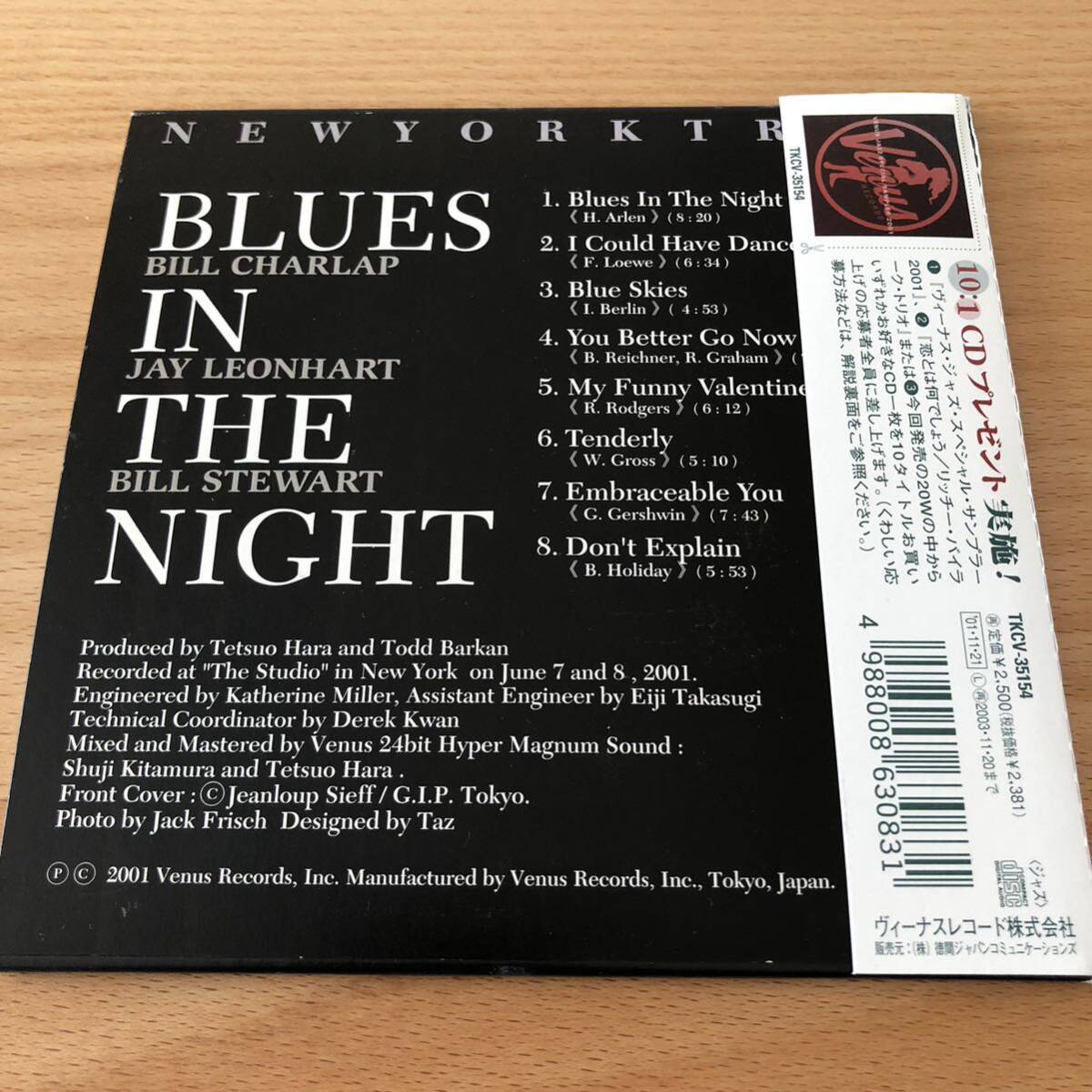 [ with belt * paper jacket /CD] New York * Trio | night. blues 
