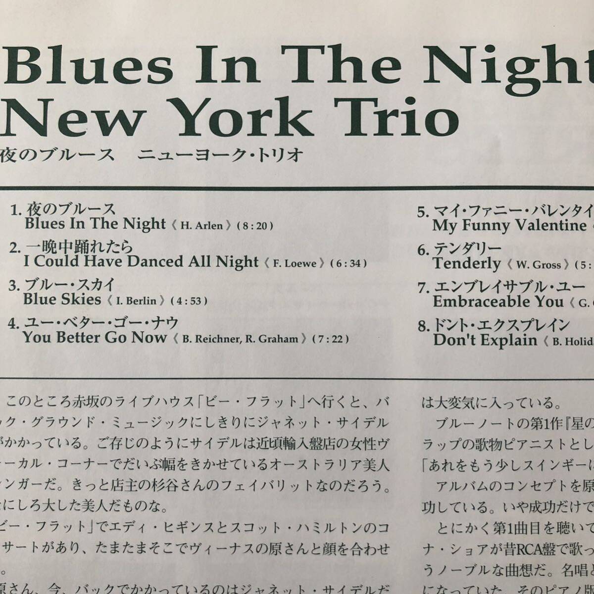 【帯付・紙ジャケ/CD】ニューヨーク・トリオ／夜のブルース_画像2