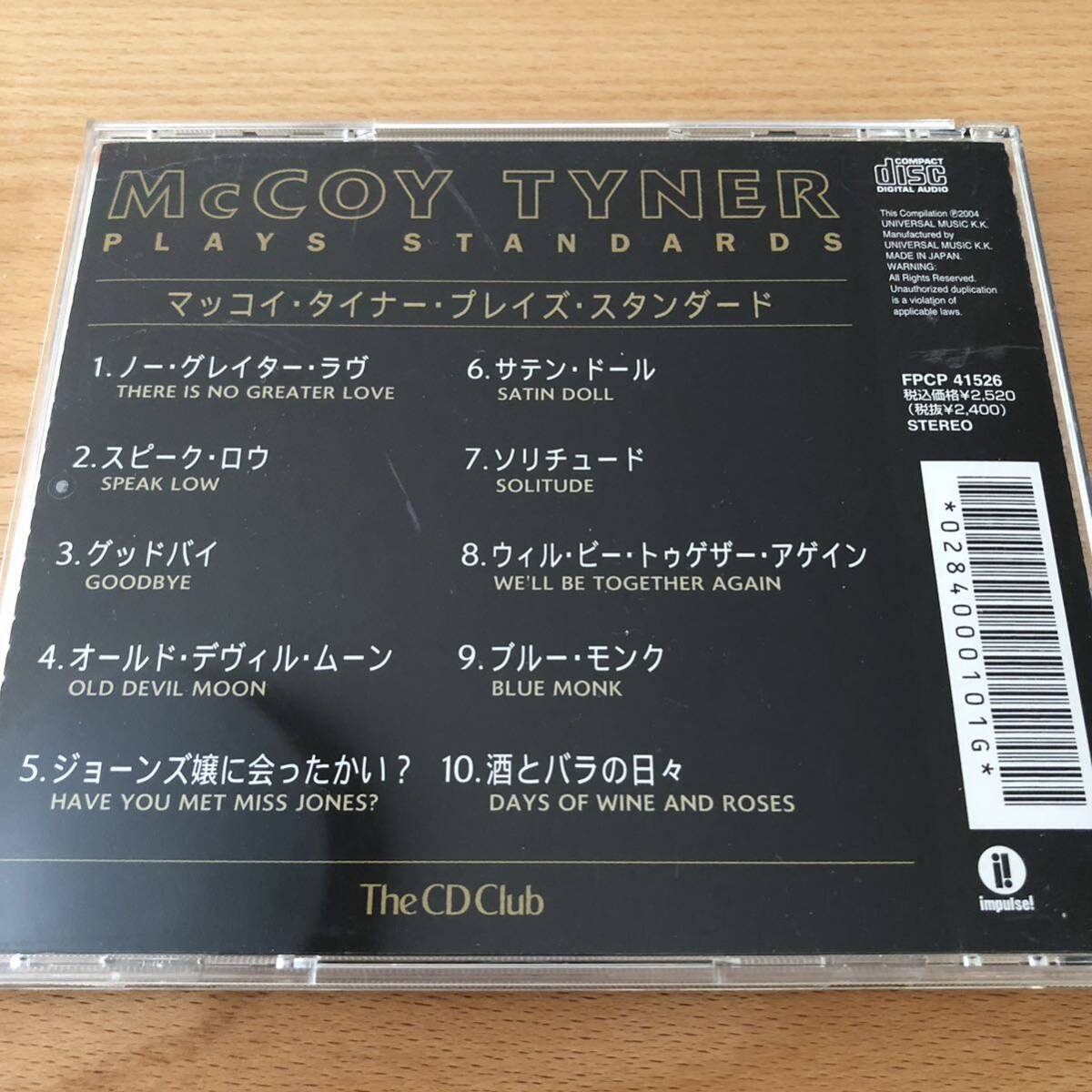 【CD】マッコイ・タイナー／プレイズ・スタンダーズの画像3