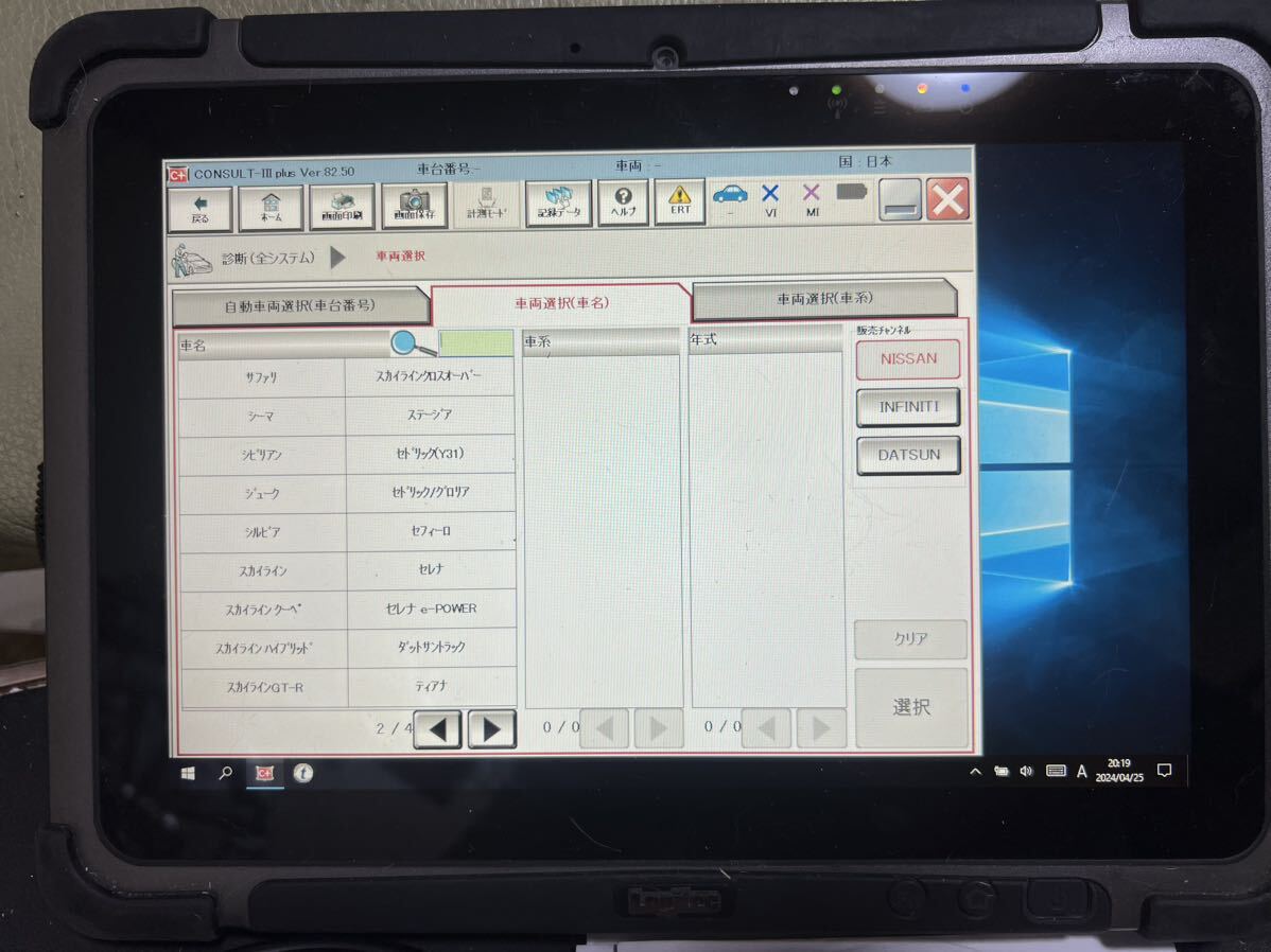 日産コンサルト3Plus トヨタGTS どちらも直ぐ使えます　故障診断タブレット 衝撃対応タブレット　三菱スバル CPU書き換えCD付_画像4