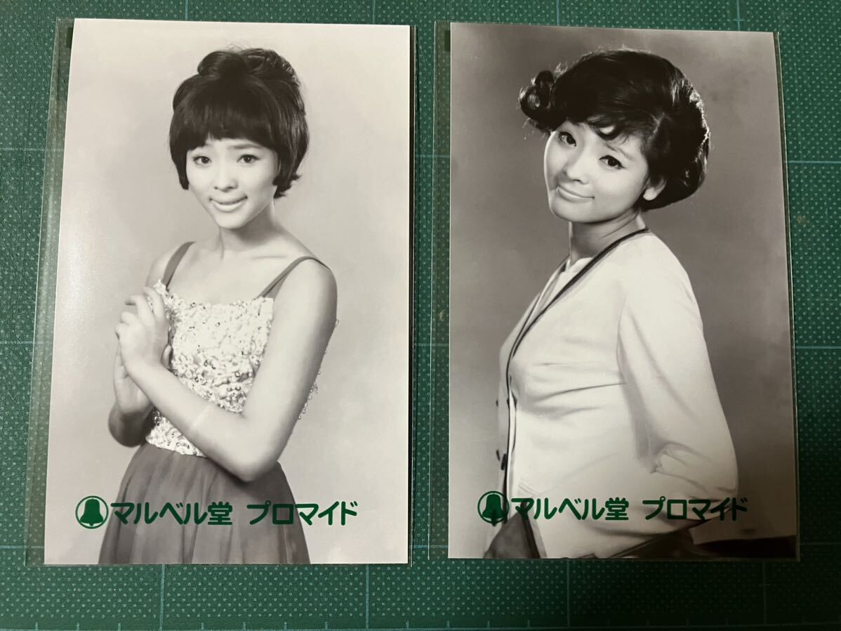 【未開封】奥村チヨ　マルベル堂プロマイド写真2枚　スレンダー　控えめな膨らみ　昭和タレント