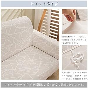 HomeFirst ソファーカバー 3人掛け ストレッチ 縦横弾力 北欧風 ソファーカバー 肘付き 滑り止め 柔らかい 伸縮素の画像3