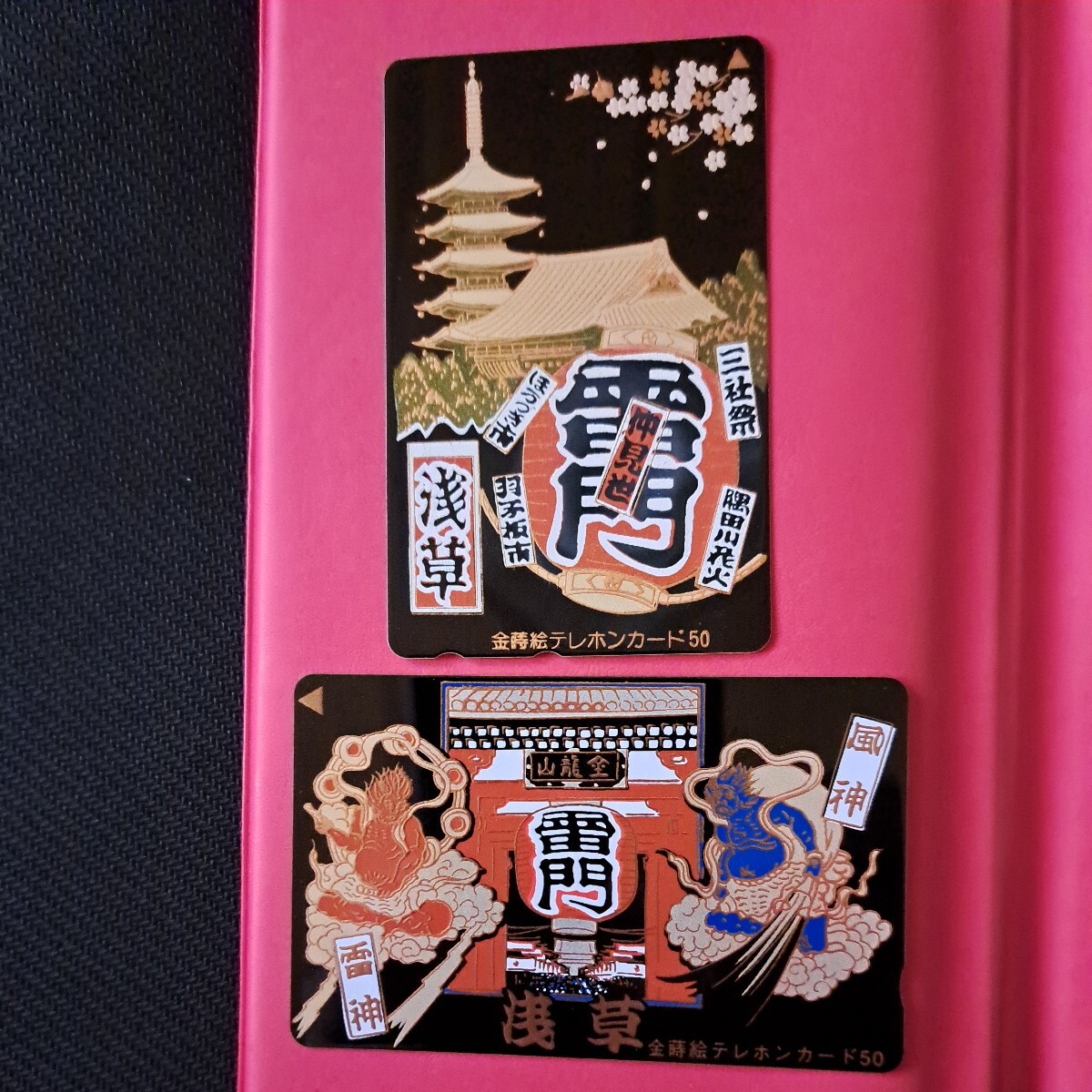 浅草 雷門 蒔絵 テレカ 未使用 テレホン カード2枚セットの画像1