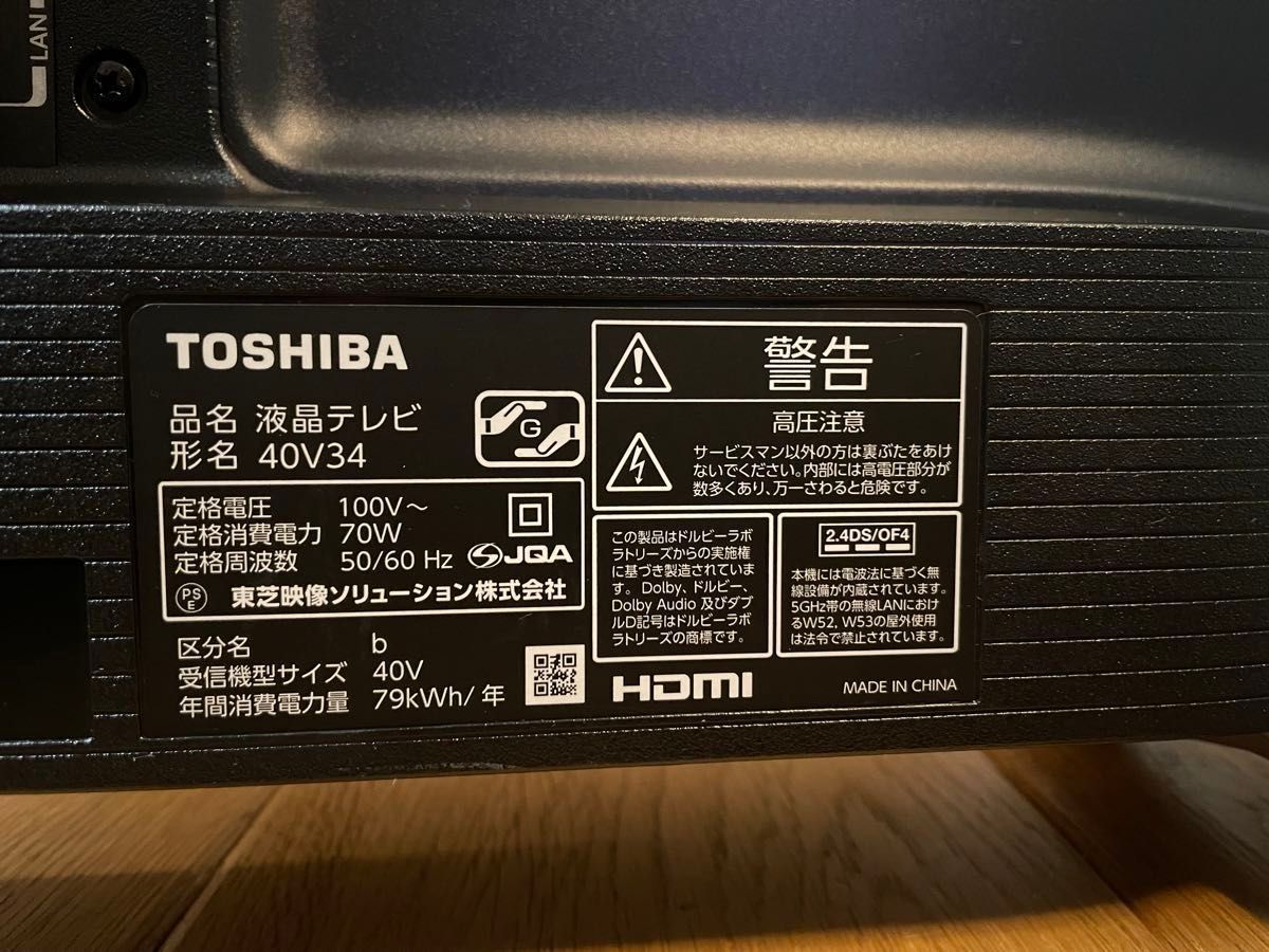 【2023年製】TOSHIBA REGZA ハイビジョン液晶テレビ 40V34