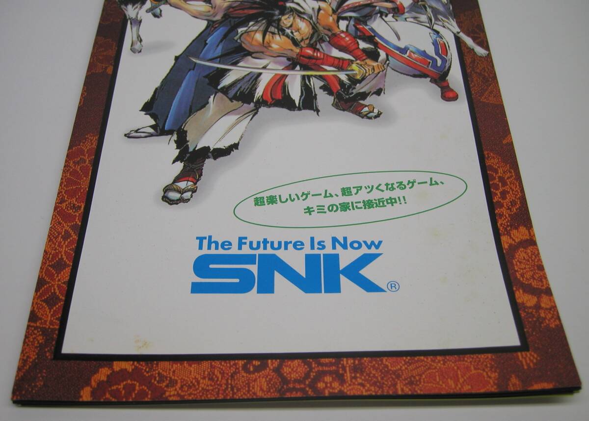 チラシ SNK SOFT COLLECTION 最新ゲームソフトコレクション パンフレット 東京ゲームショウ96 KOF サムライスピリッツ 餓狼伝説 ネオジオの画像8