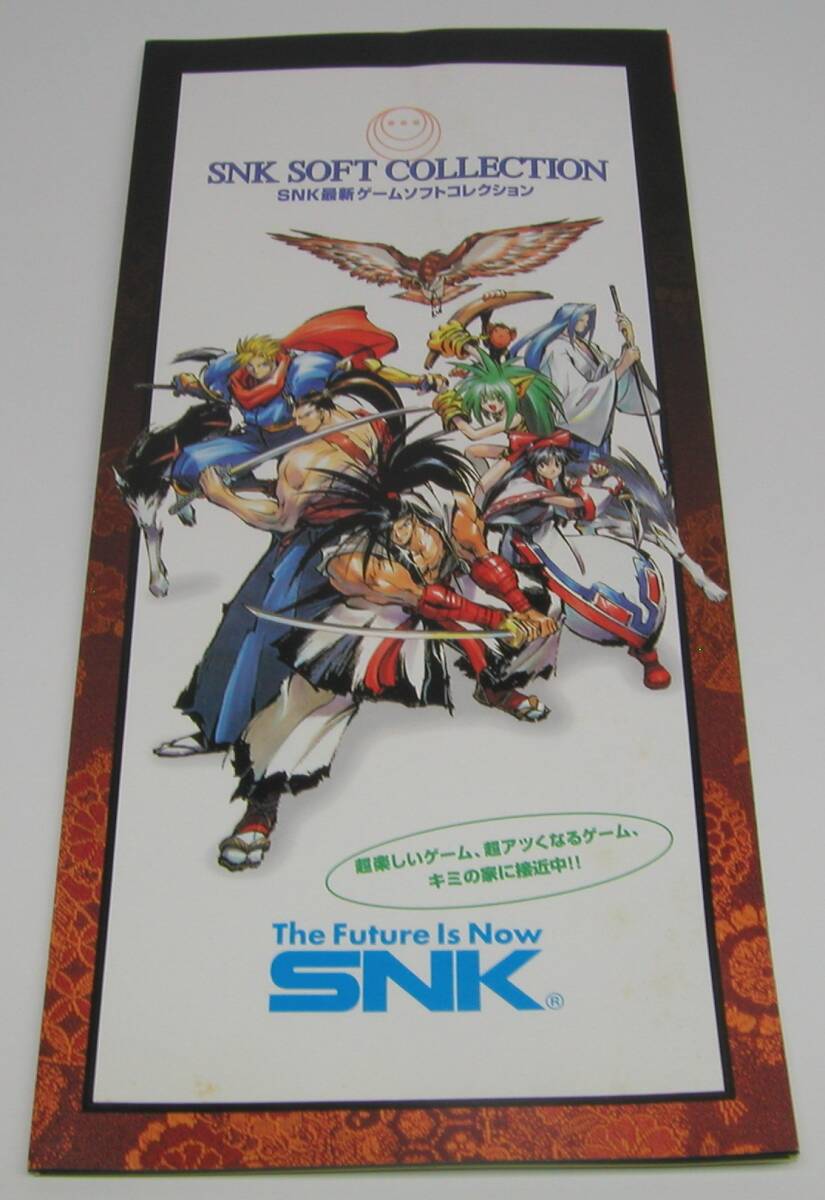 チラシ SNK SOFT COLLECTION 最新ゲームソフトコレクション パンフレット 東京ゲームショウ96 KOF サムライスピリッツ 餓狼伝説 ネオジオの画像1