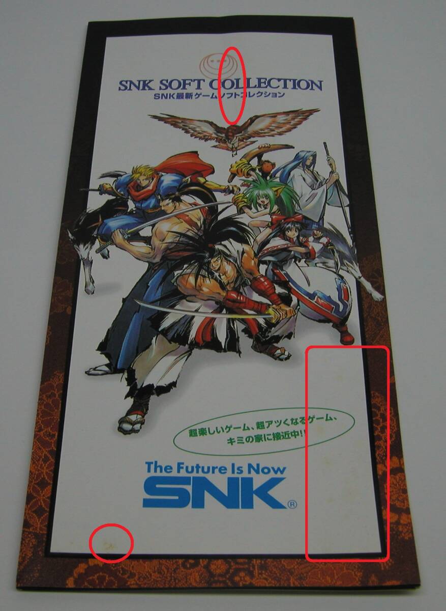 チラシ SNK SOFT COLLECTION 最新ゲームソフトコレクション パンフレット 東京ゲームショウ96 KOF サムライスピリッツ 餓狼伝説 ネオジオの画像6