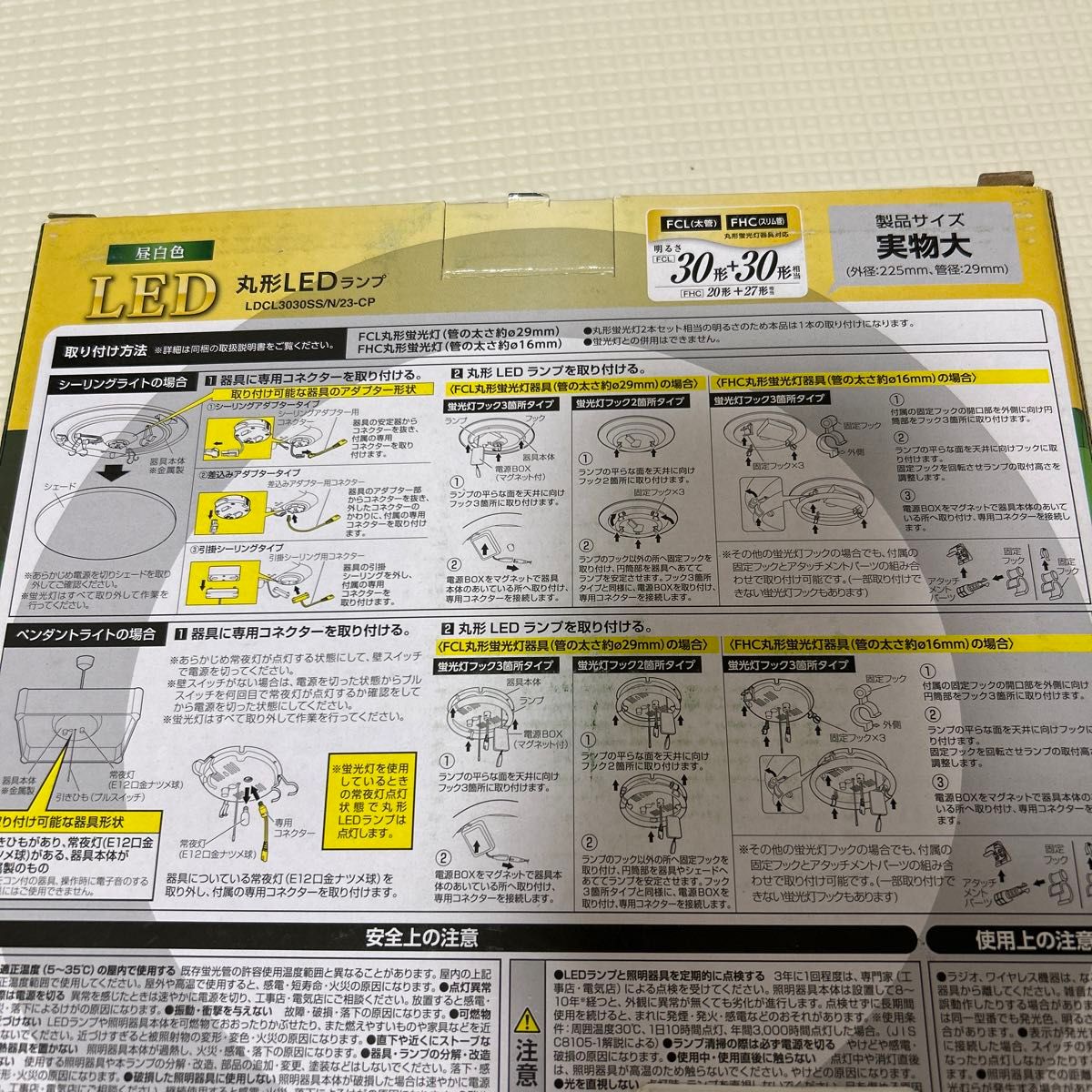 アイリスオーヤマ エコハイルクス 丸型LEDランプ LDCL3030SS/N/23-CP （昼白色）