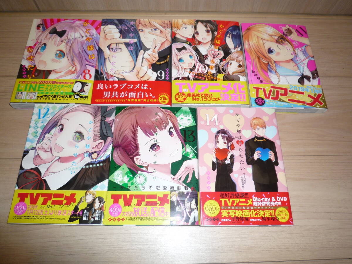 【中古本】かぐや様は告らせたい～天才たちの恋愛頭脳戦～ 全28巻・完結セット：赤坂アカ/美品●集英社/YJC/ヤングジャンプコミックス_画像5