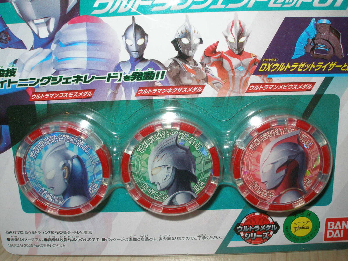 【未使用】DXウルトラメダル ウルトラレジェンドセット01＆02●コスモス/ネクサス/メビウス/ジャック/ゾフィー/ウルトラの父_画像2