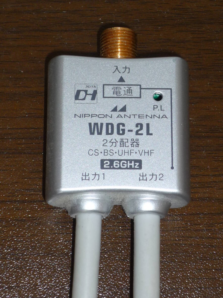 【中古】日本アンテナ アンテナ２分配器：WDG-2L/CS・BS・UHF・VHF/2.6GHz★２分配プラグ/地上デジタル放送対応/アンテナ/ケーブルの画像1