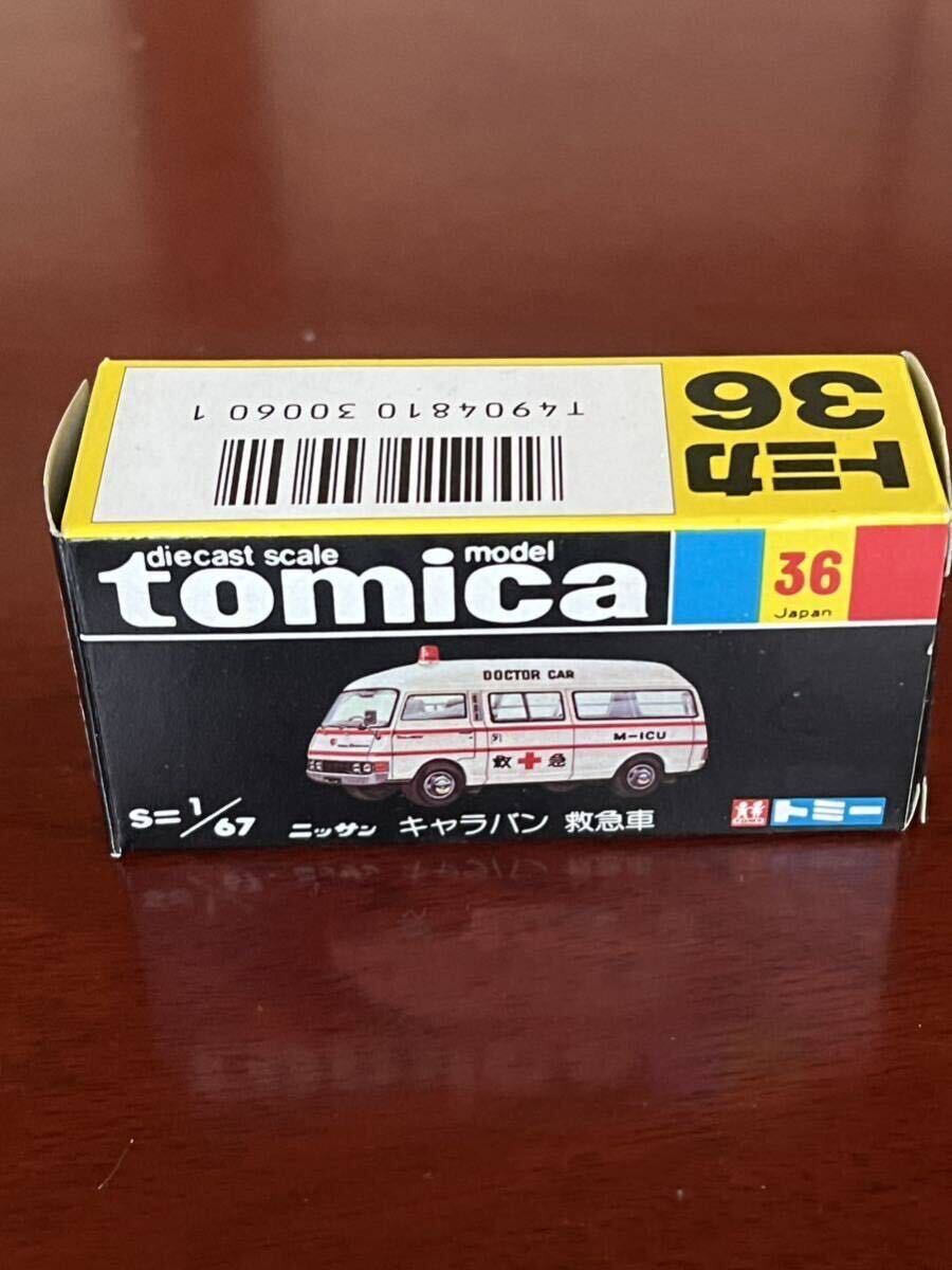 tomica トミカ 36 黒箱 ニッサン キャラバン 救急車 東京電力 TEPCO 姉ヶ崎 特注 当時物の画像8