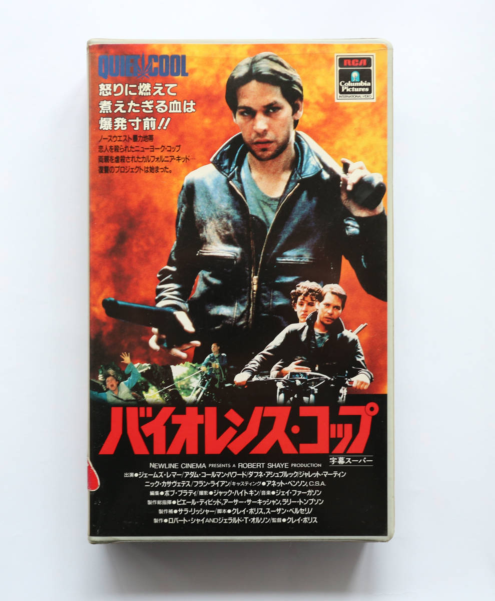 廃盤 Vhs 未dvd バイオレンス コップ バイオレンスコップ レンタ コップ ジェームズ レマー クレイ ボリス Dejapan Bid And Buy Japan With 0 Commission