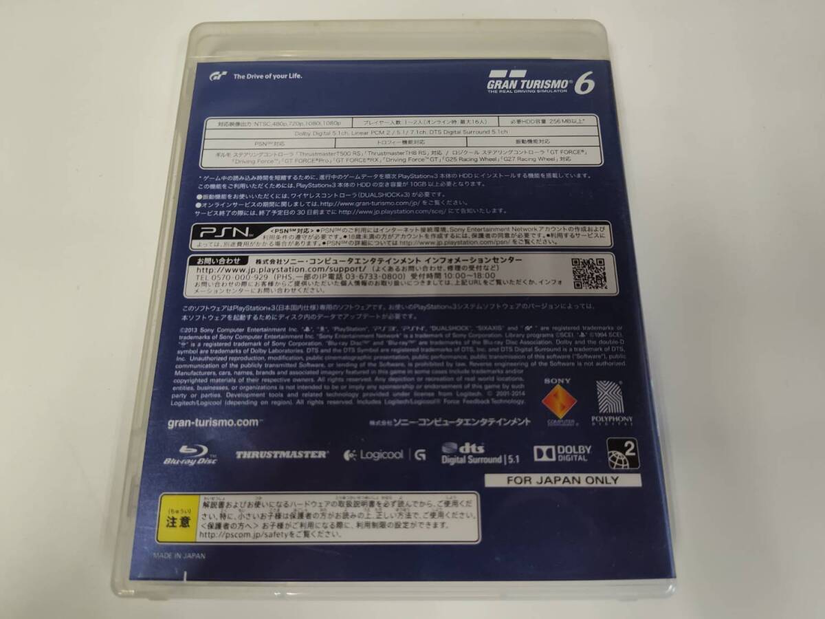 【240425-9】 PlayStation3 / PS3 / プレステ3 GRAN TURISMO 6 / グラン ツーリスモ 6 _画像2