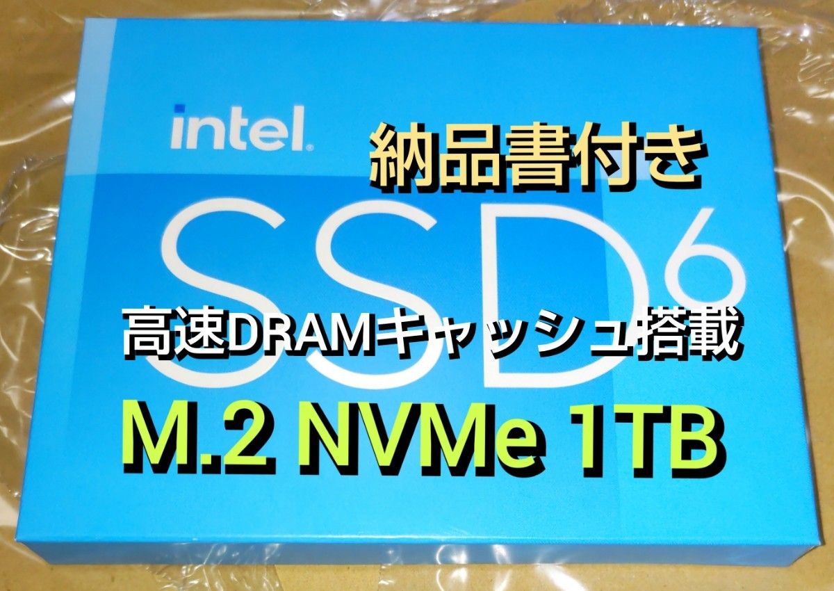 (SSD 1TB)Intel M.2 SSD  670p SSDPEKNU010TZX1 納品書付き DRAMキャッシュ搭載