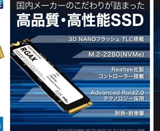 1TB SSD CFD  CSSD-M2LM2L1TRGAXN［RGAX M.2 Type2280 NVMe ]TLC製品