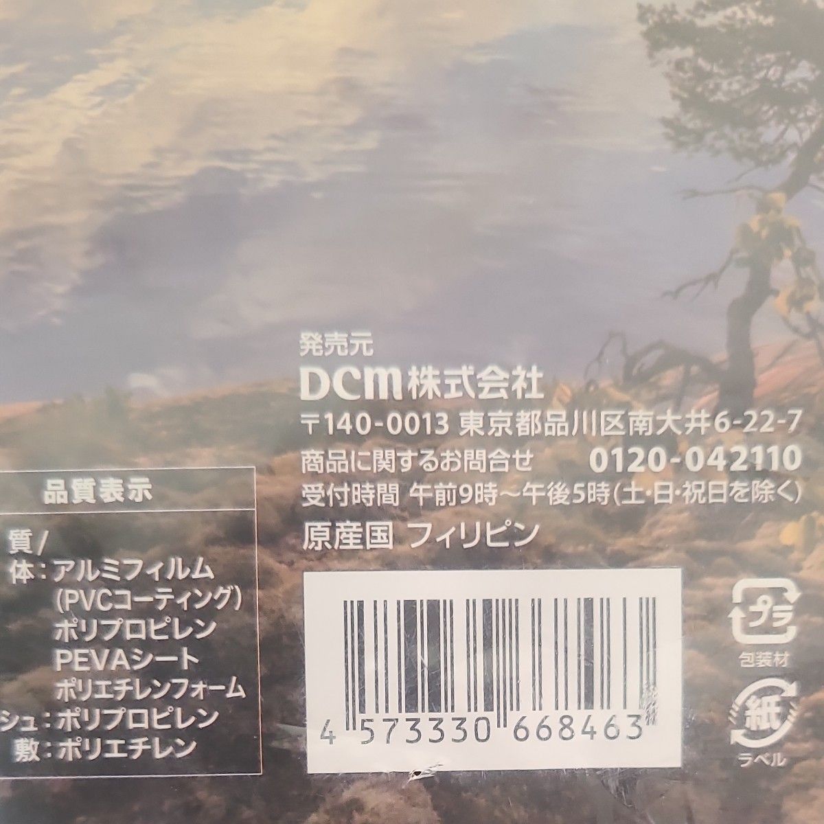 DCM アルミクーラーバッグ 30L【未開封品】