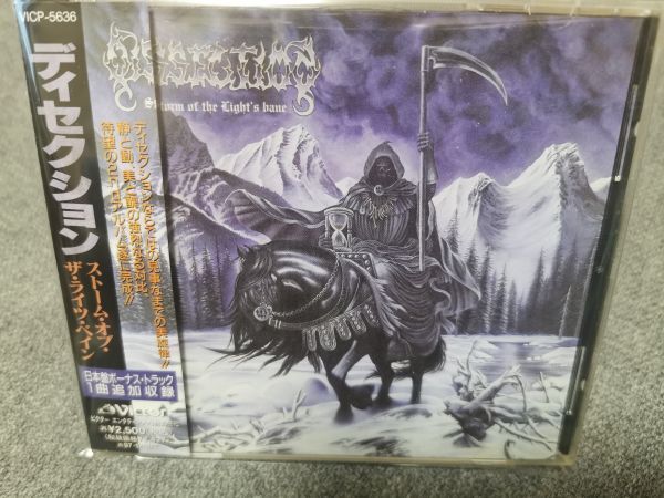 DISSECTION/STORM OF THE LIGHT'S BANEの画像1