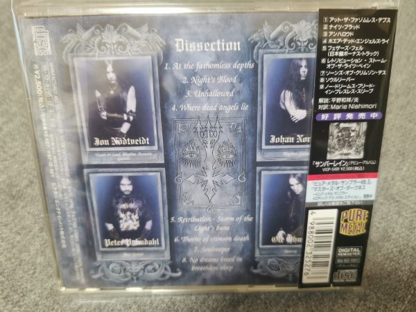 DISSECTION/STORM OF THE LIGHT'S BANEの画像2