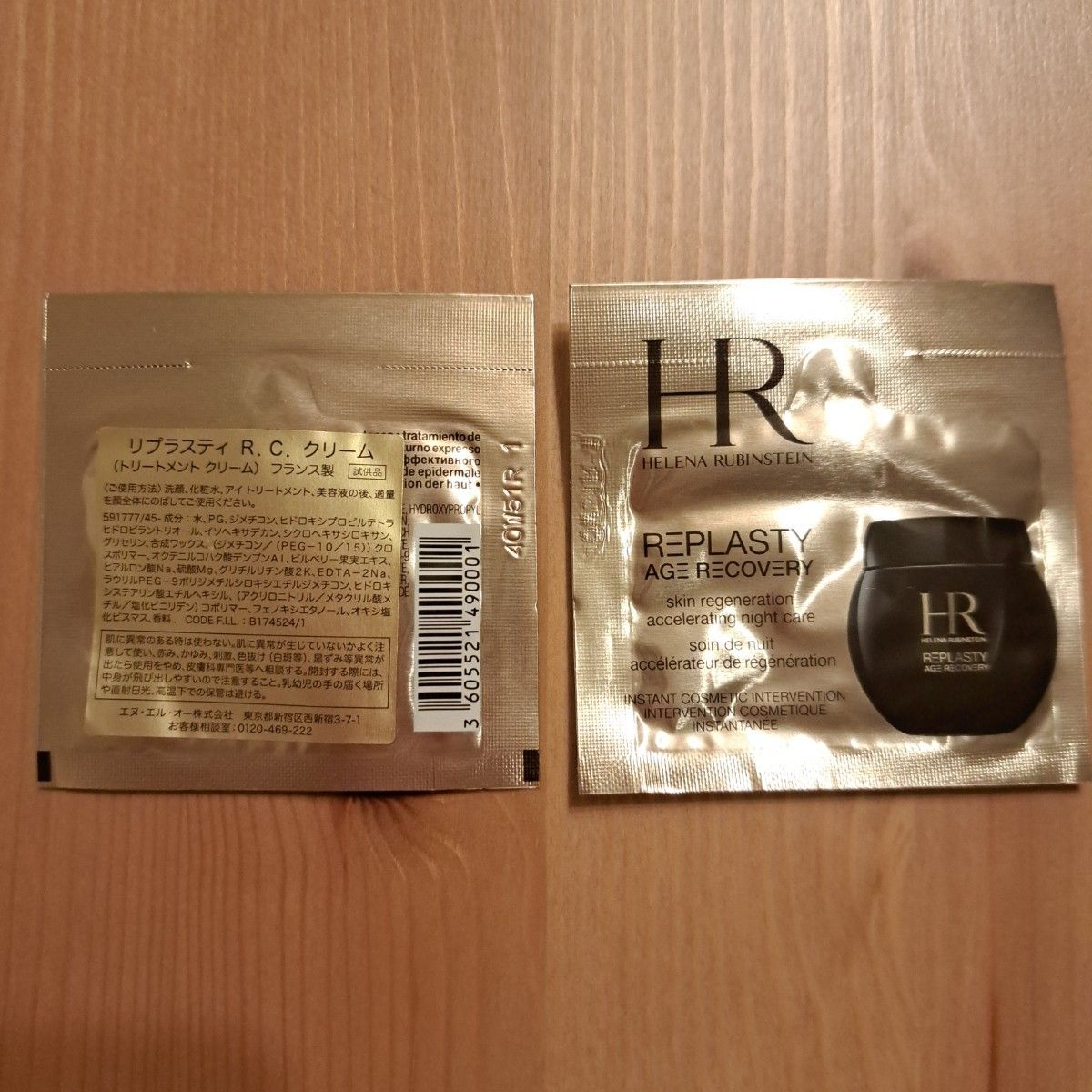 《ヘレナルビンスタイン》リプラスティ R.C.クリーム　エイジングケア　2包　HELENA RUBINSTEIN