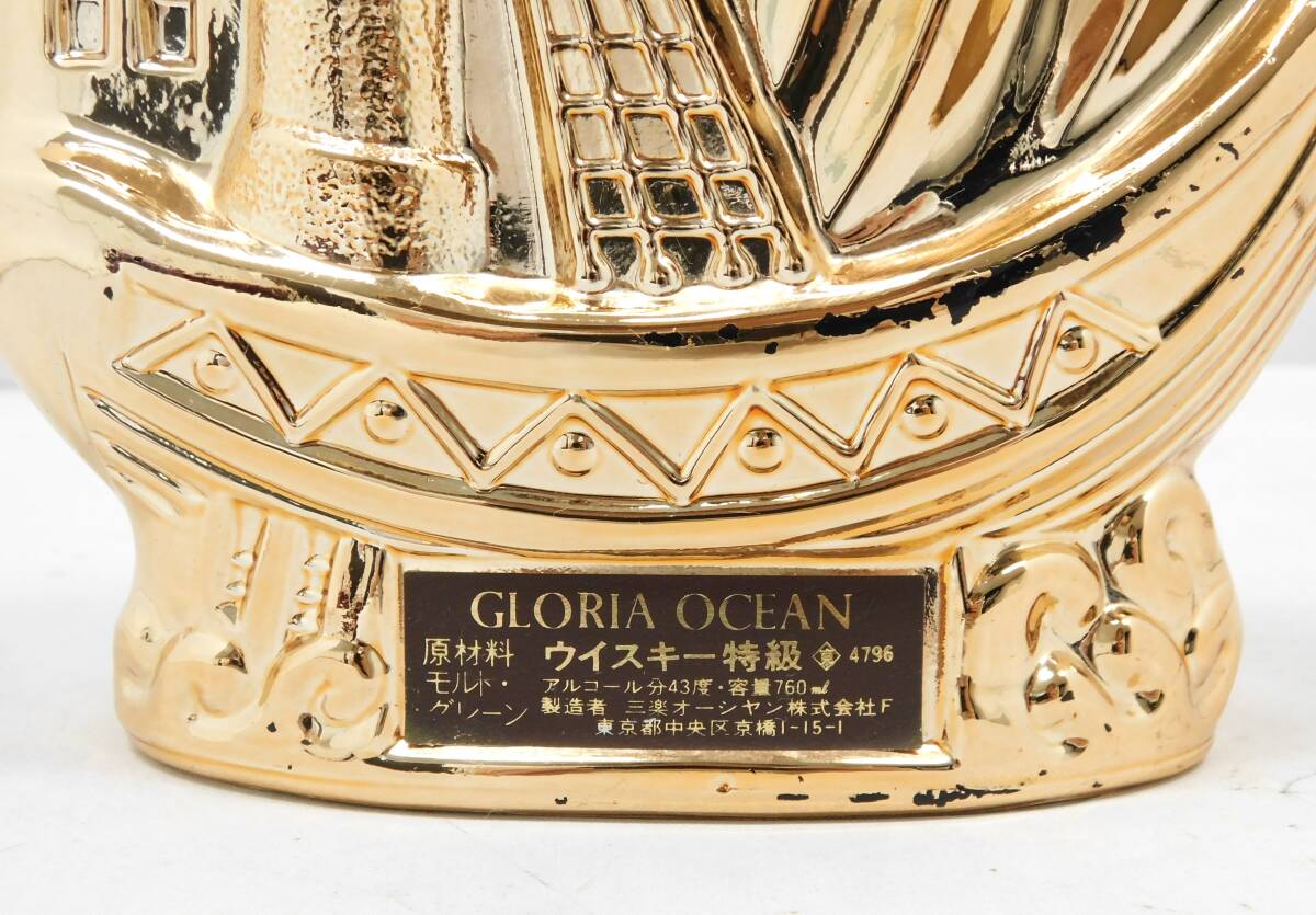 GLORIA OCEAN グロリア オーシャン ★ シップボトル ウイスキー特級 760ml 古酒 未開栓/現状出品の画像5