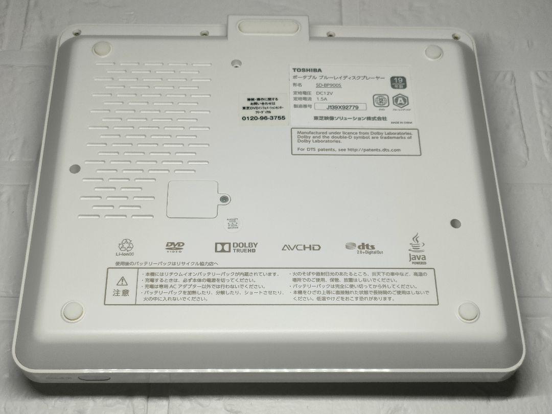 ☆極美品☆東芝 REGZA ポータブルブルーレイプレーヤー SD-BP900S_画像3