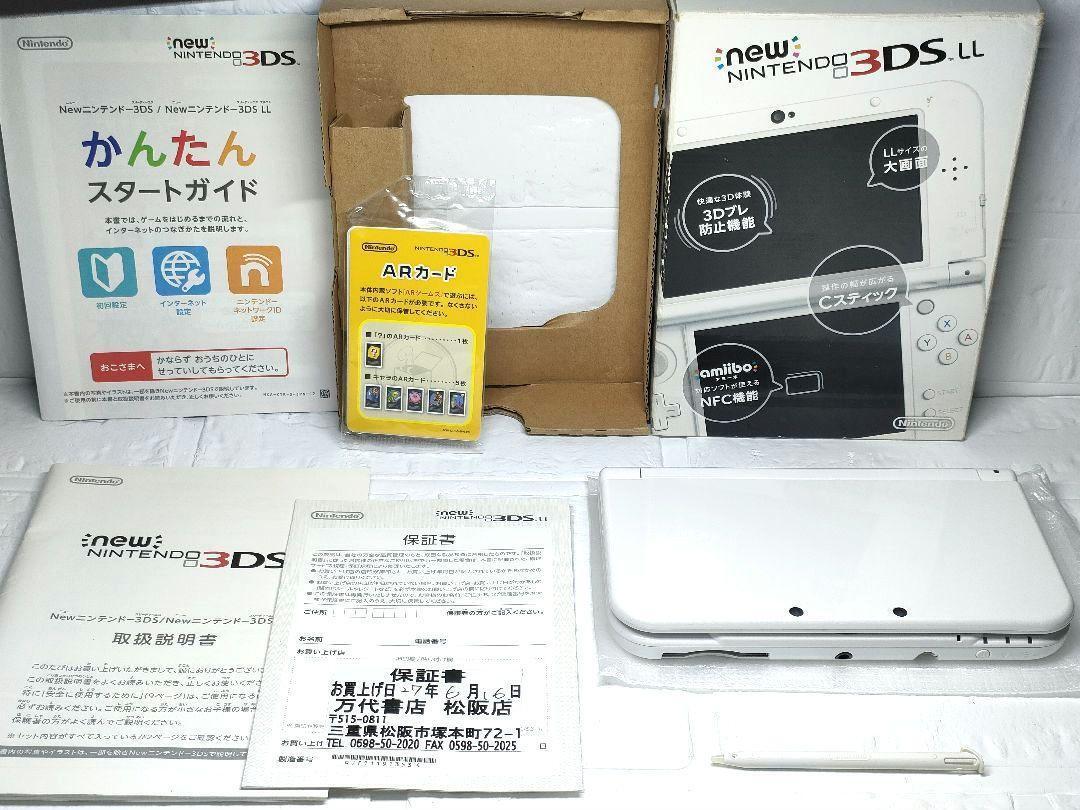 * top and bottom IPS liquid crystal *New Nintendo 3DS LL pearl white 