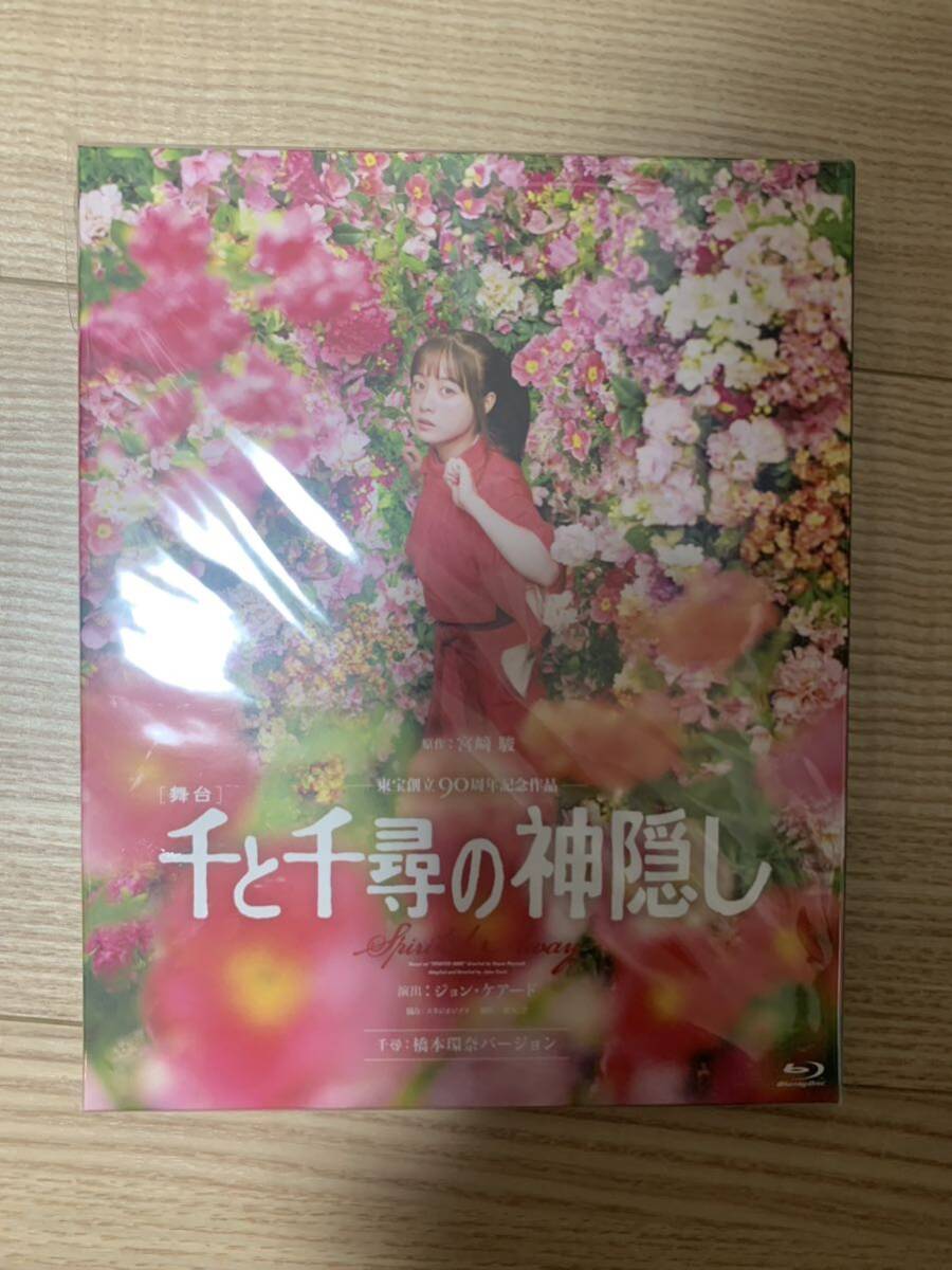 千と千尋の神隠し 舞台 橋本環奈バージョン Blu-ray 通常版 の画像1