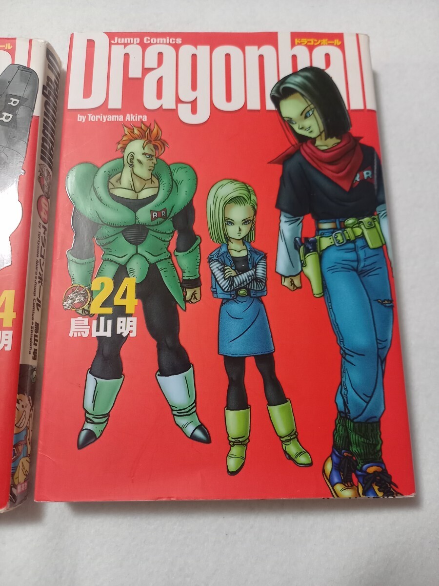 ドラゴンボール 漫画4巻24巻 大判コミックス 集英社 鳥山明_画像2