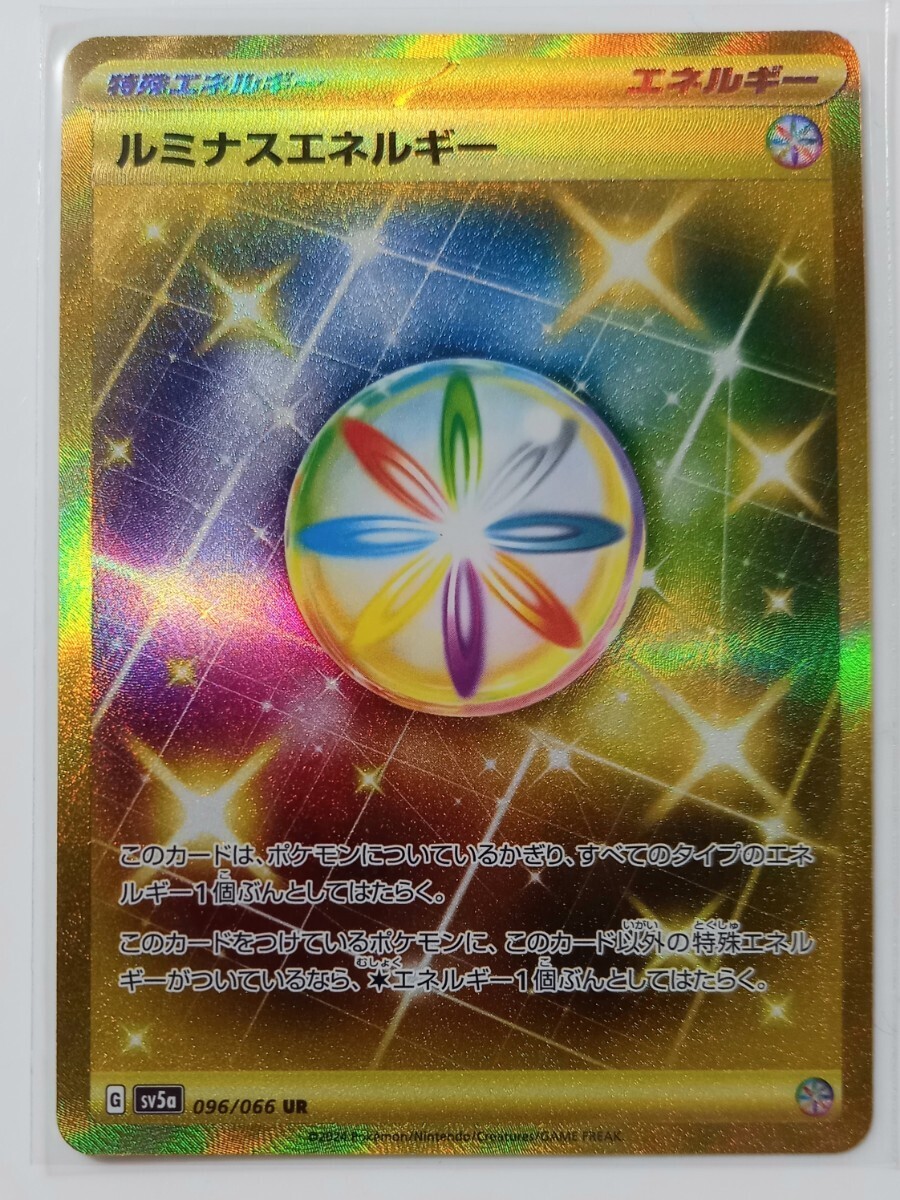 ルミナスエネルギー sv5a 096/066 UR ポケモンカード クリムゾンヘイズの画像1