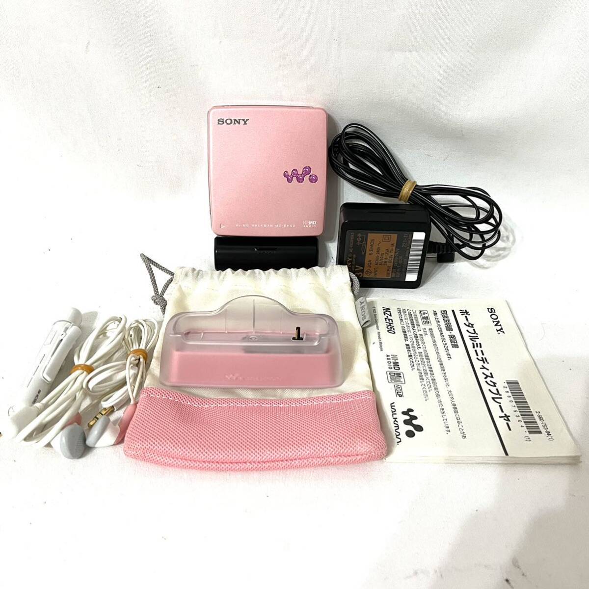 【希少色ピンク】 SONY ソニー MDウォークマン Hi-MD WALKMAN MZ-EH50 ポータブルMDプレーヤー