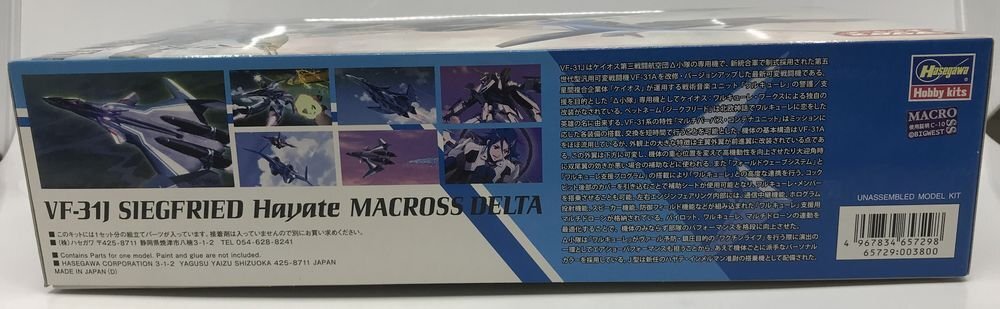 Wd165★ハセガワ 1/72 VF-31J ジークフリード ハヤテ機 「マクロスΔ」中古 未組立★_画像6