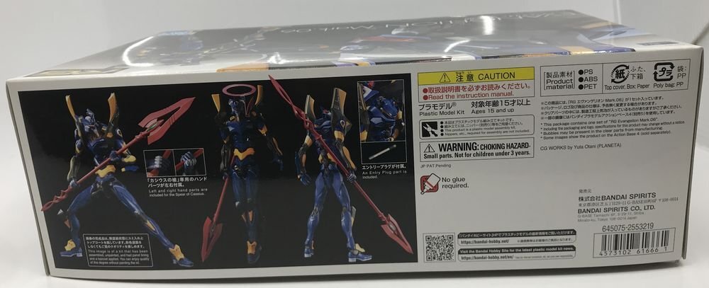 Wd164★BANDAI SPIRITS 1/144 RG エヴァンゲリオン Mark.06 「ヱヴァンゲリヲン新劇場版」 中古 未組立★_画像6