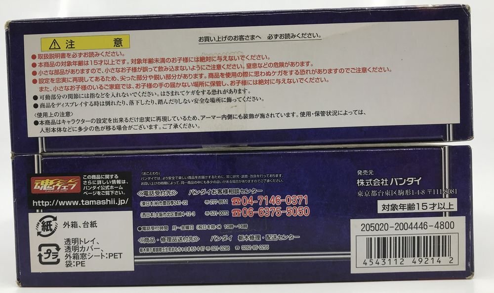 Wd213★バンダイ 聖闘士聖衣神話 ベータ星メラクハーゲン「聖闘士星矢」 中古★の画像10