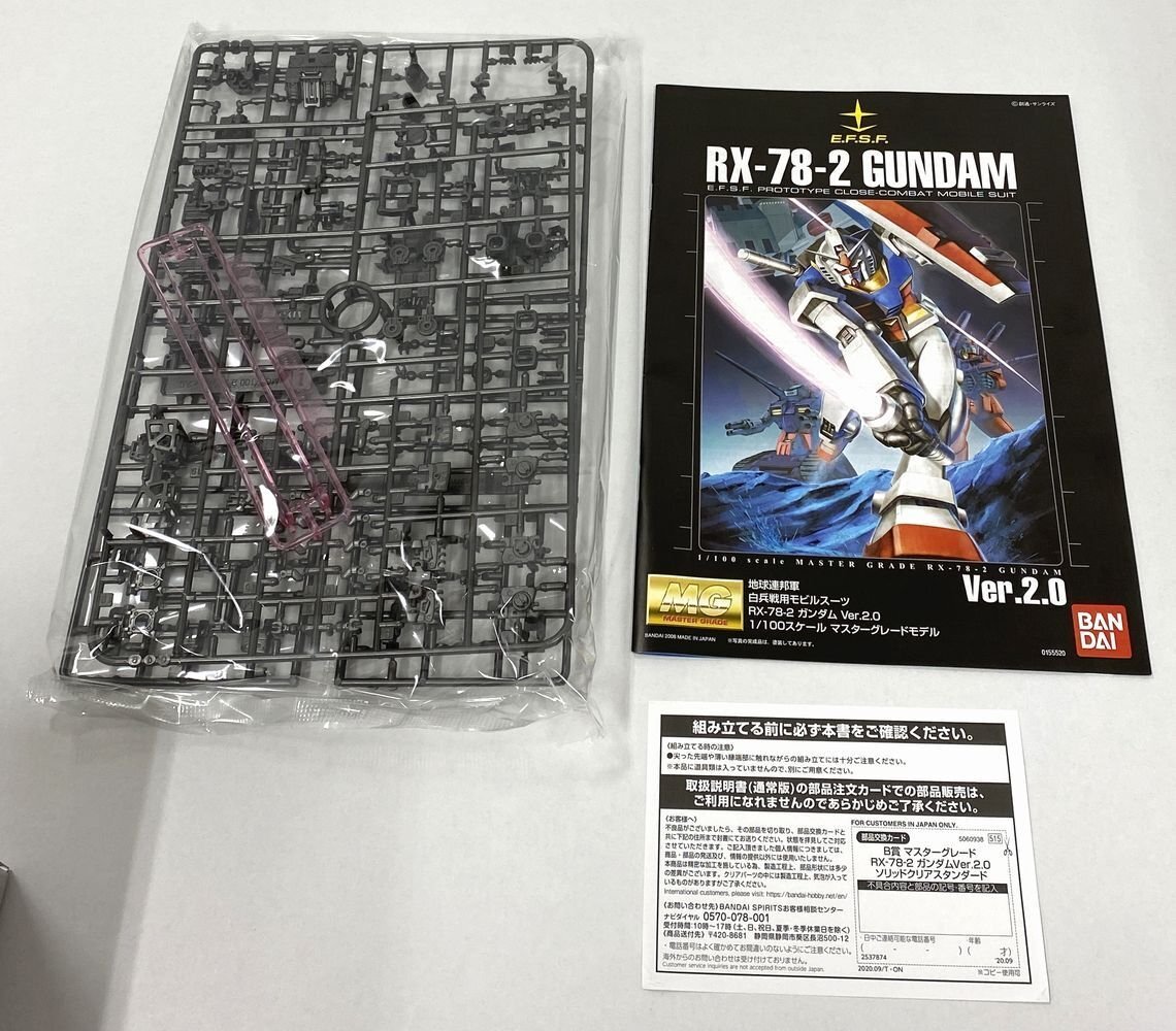 Qb038★1/100 MG RX-78-2 ガンダムVer.2.0 ソリッドクリアスタンダード 一番くじ 機動戦士ガンダム ガンプラ40周年 B賞 中古 未組立★の画像5