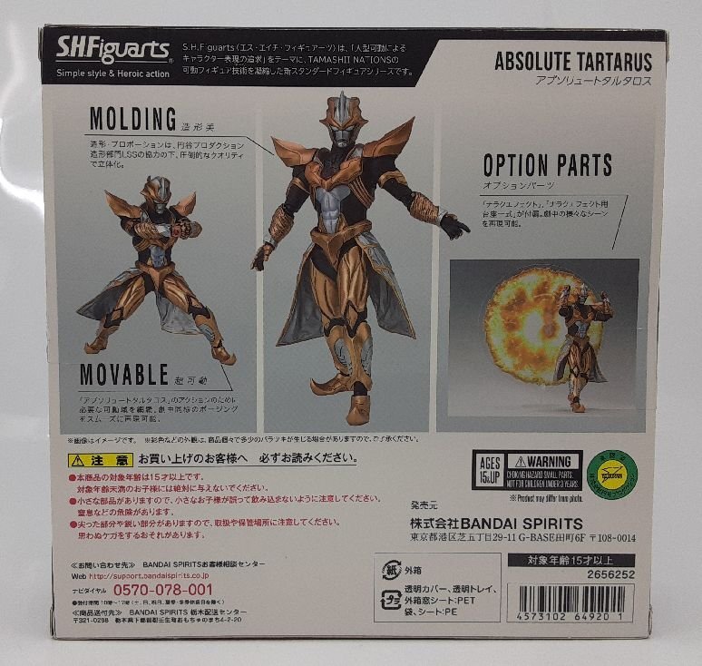 Ga931★S.H.Figuarts アブソリュート タルタロス/開封品/フィギュアーツ/ウルトラギャラクシーファイト★の画像2