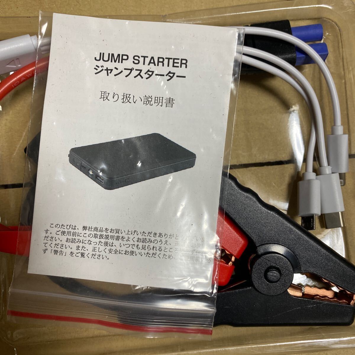 未使用品 ジャンプスターター 車用バッテリー 車用エンジンスターター 12000mAh 12V モバイルバッテリー 急速充電防災 緊急始動 PSE認証済_画像8