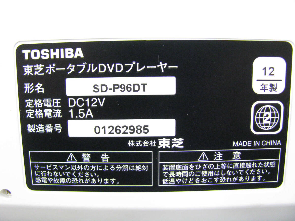 ★中古品★TOSHIBA 東芝 ポータブル DVD プレーヤー SD-P96DT 地デジ ワンセグの画像2