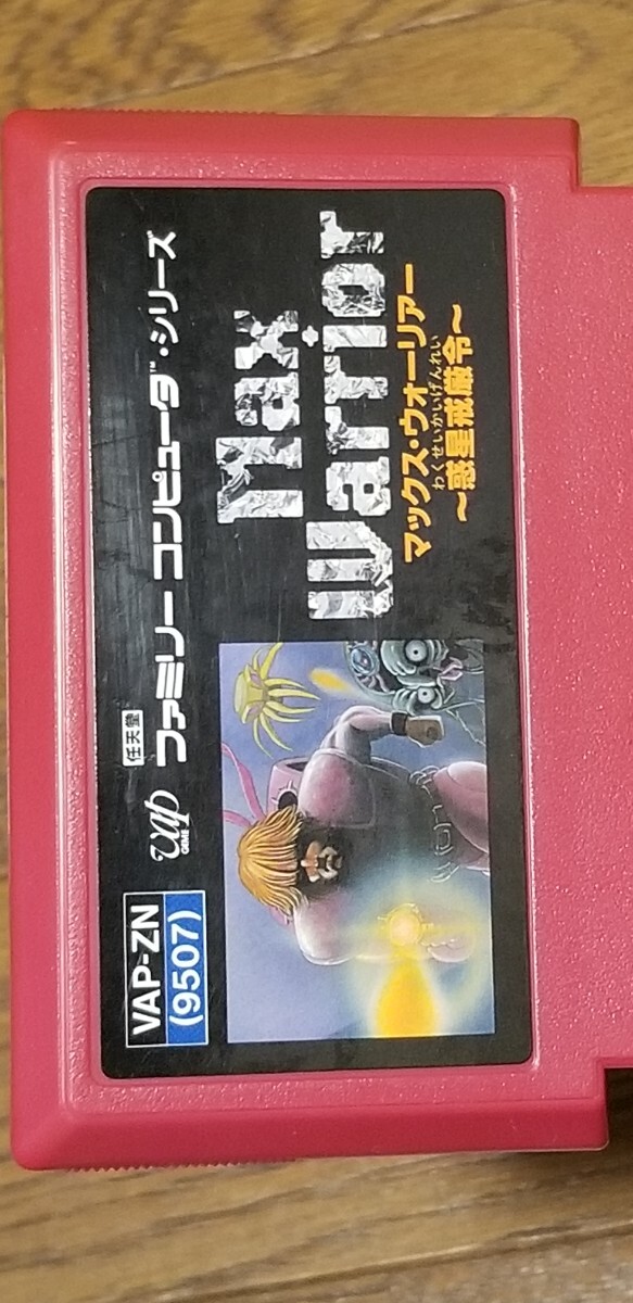  Max Warrior - Famicom 