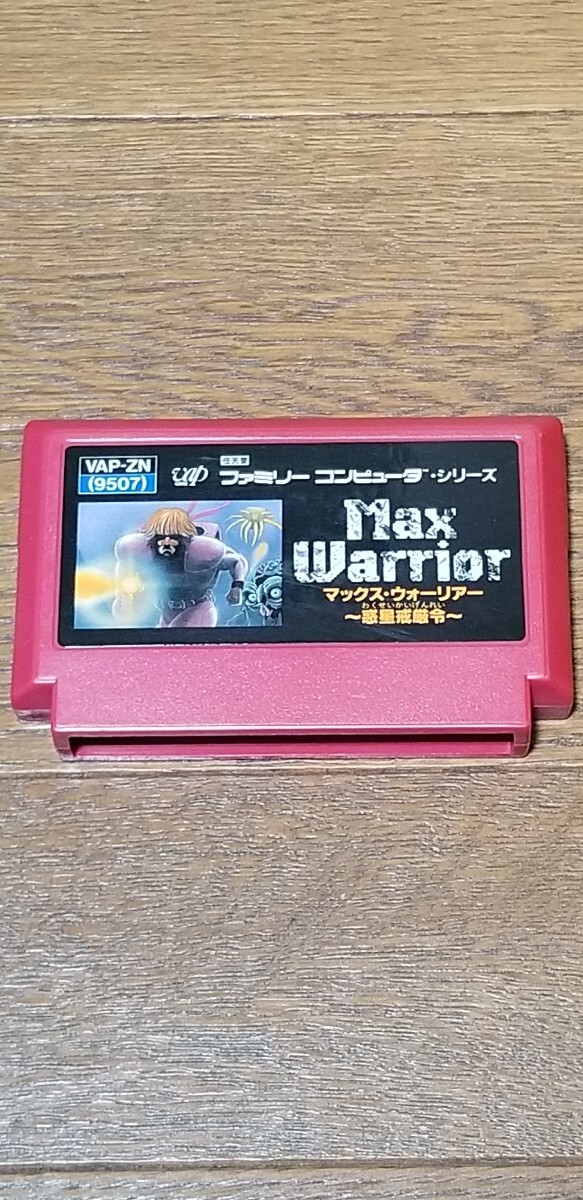  Max Warrior - Famicom 