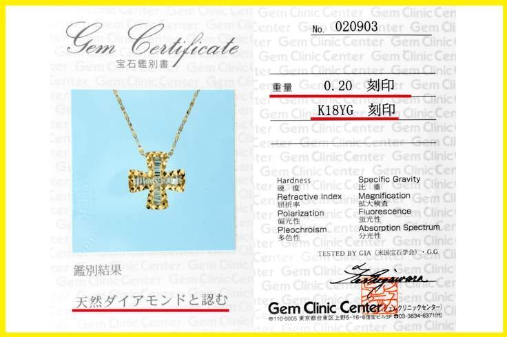 【鑑別付】天然ダイヤ0.20ct　クロスカットデザイン　K18YGネックレス付属_画像7