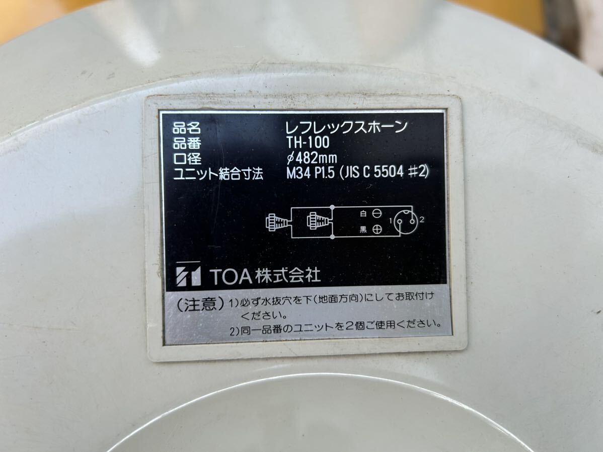 * TOA reflex horn TH-100 speaker calibre :φ482. secondhand goods ① *