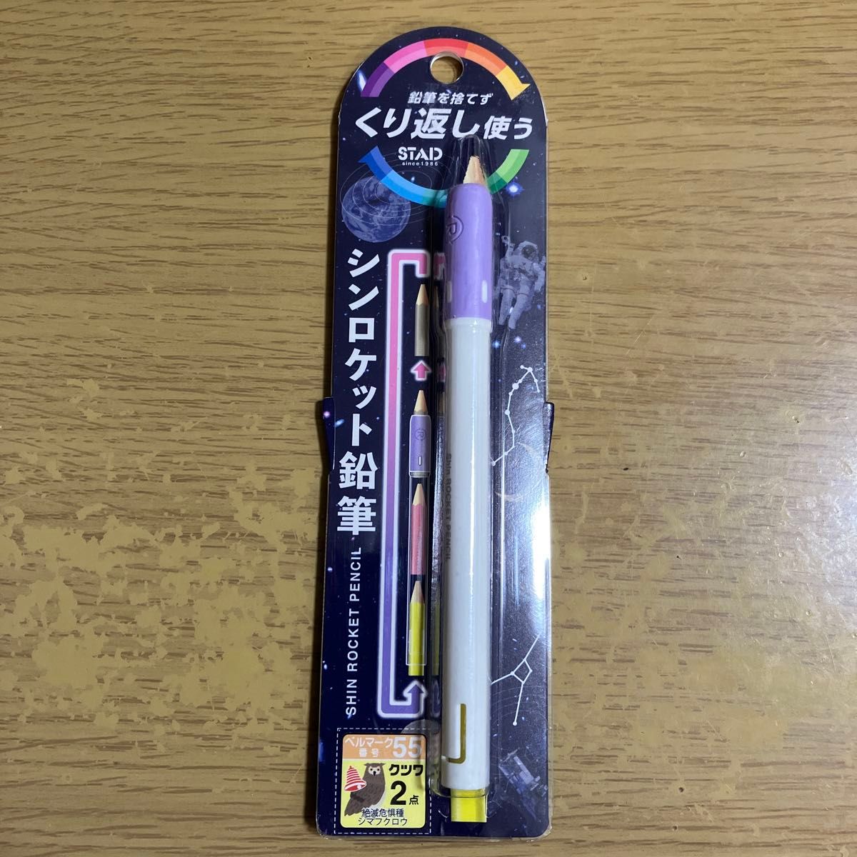 KUTSUWA クツワ シンロケット鉛筆　パープル新品未使用