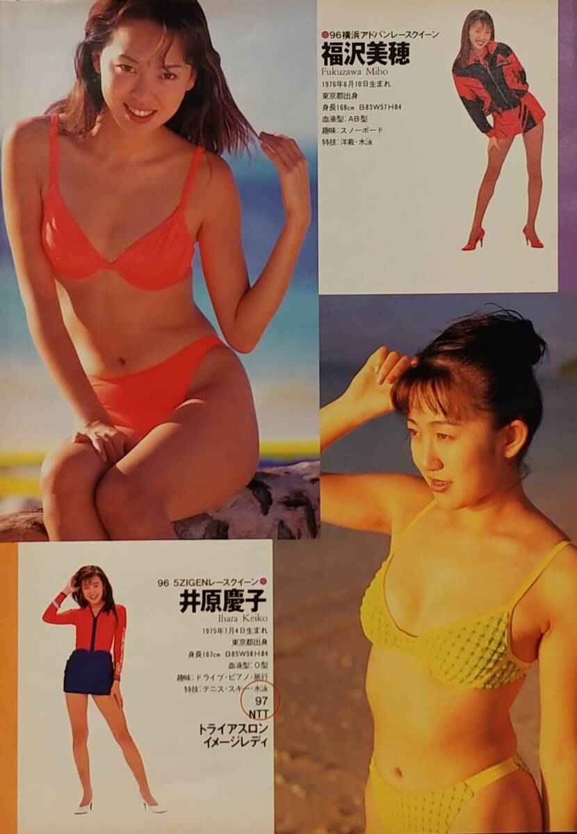 ★彡 田波涼子・高島優子【レースクイーン】 雑誌グラビア切抜き #ビキニ ＃ハイレグ ＃美尻 ＃美乳 当時物 ★彡_画像4