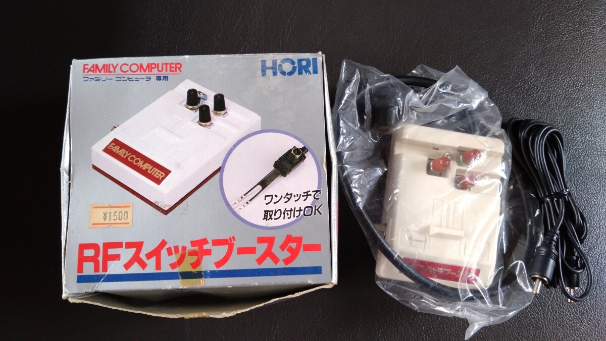 ファミコン　RFスイッチブースター　ホリ　HORI _画像1