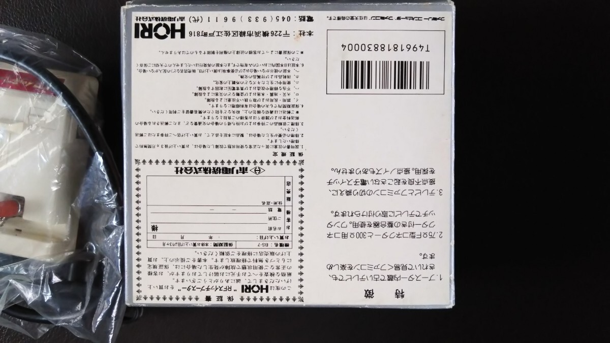ファミコン　RFスイッチブースター　ホリ　HORI _画像4