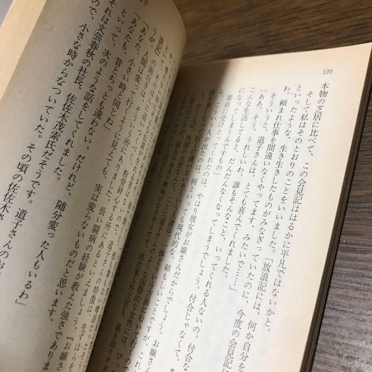 心に残る人々 （講談社文芸文庫　現代日本のエッセイ） 白洲正子／〔著〕