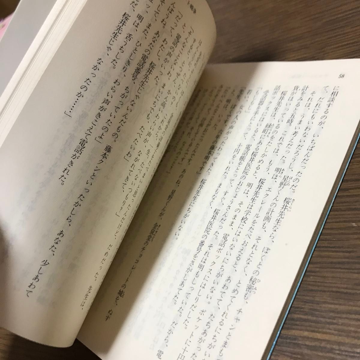 初版　チョコレート戦争　大石真　 講談社文庫