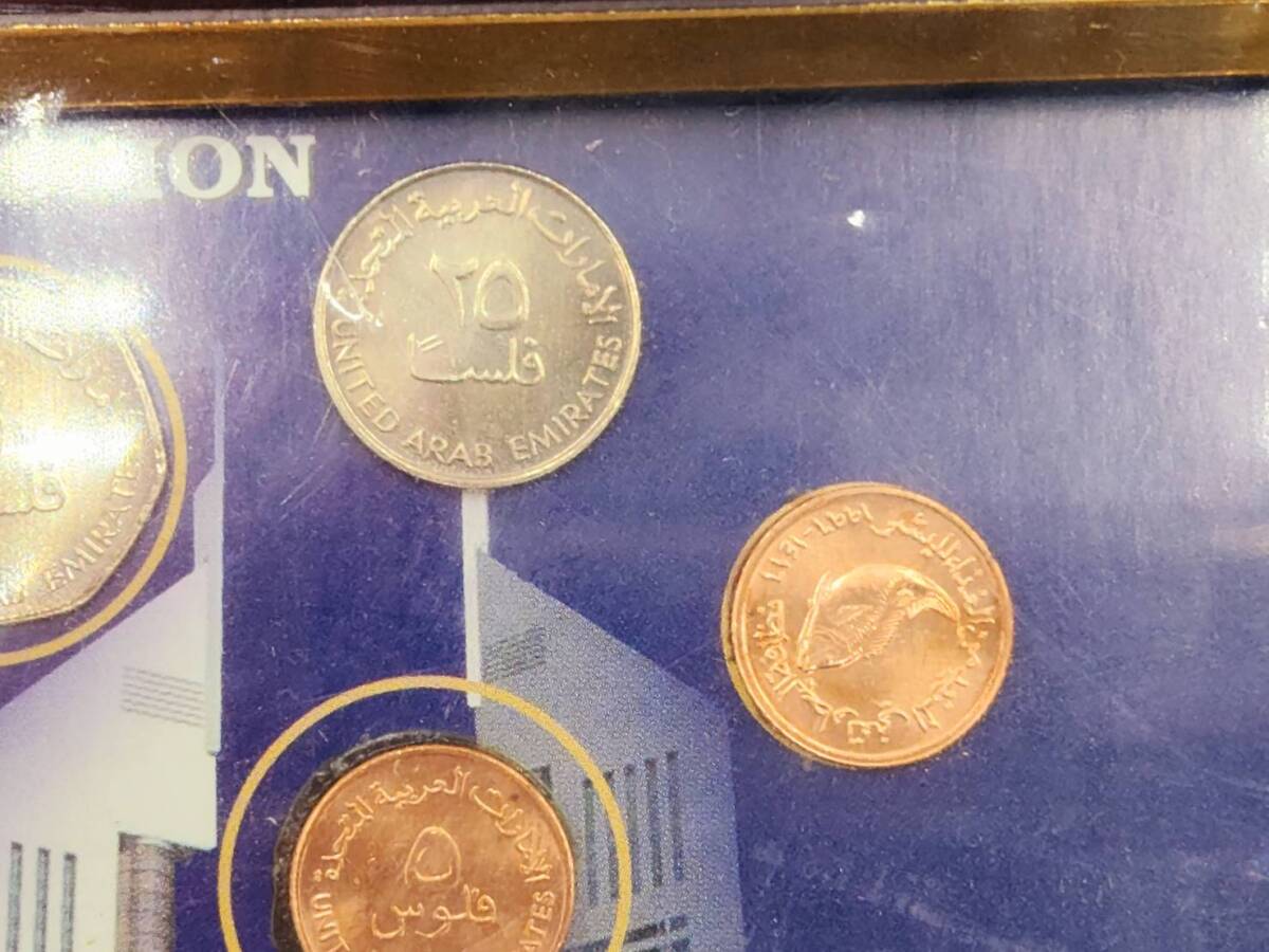 U.A.E. アラブ首長国連邦 COINS 硬貨 コイン コレクション 額縁付 貨幣セット_画像5